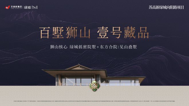 通告澜庭壹号院售楼处发布：苏州澜庭壹号院理想置业优选