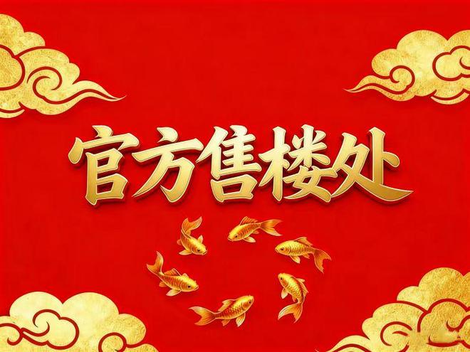 ⚡重磅官宣｜鹅潭1号售楼处发布：超30米L型环幕露台