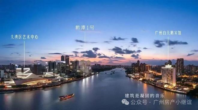 ⚡重磅官宣｜鹅潭1号售楼处发布：超30米L型环幕露台(图4)