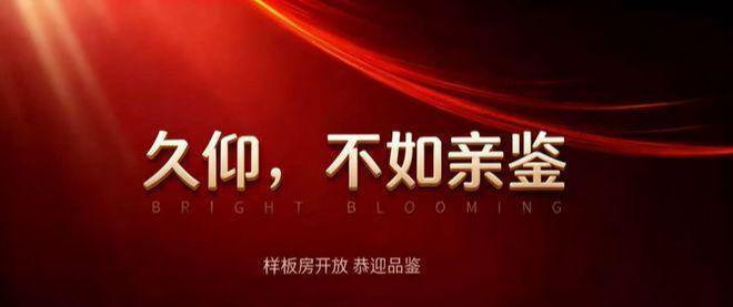 聚焦郑州北龙湖兰溪府售楼处发布：定义高端居住标准(图2)