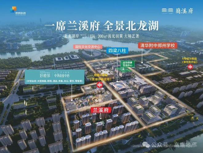 聚焦郑州北龙湖兰溪府售楼处发布：定义高端居住标准(图7)