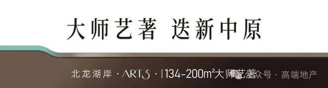 聚焦郑州北龙湖兰溪府售楼处发布：定义高端居住标准(图8)