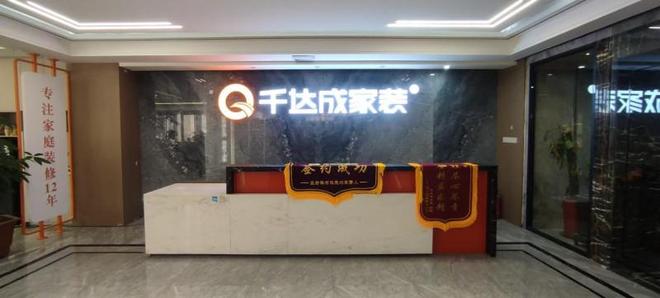 解锁2026年装修新姿势：探秘厦门千达成装饰的一站式整装服务(图2)