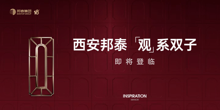 西安邦泰曲江观宸商铺咨询电话户型展示环幕全景舱内部配套