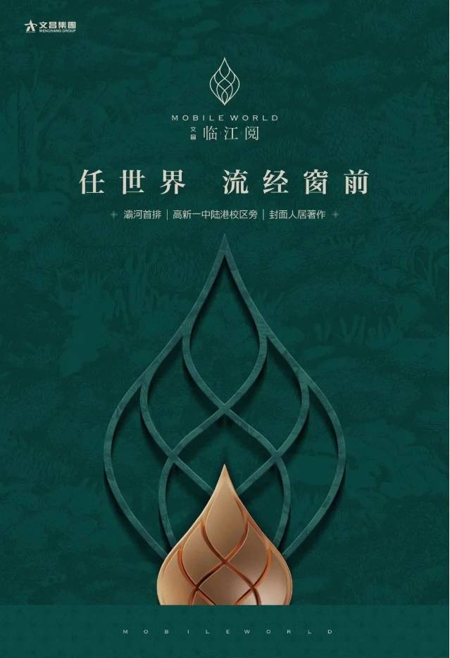 西安文昌临江阅【商铺网站】▁在售楼栋▁产品介绍▁买房攻略▁VR看房(图1)