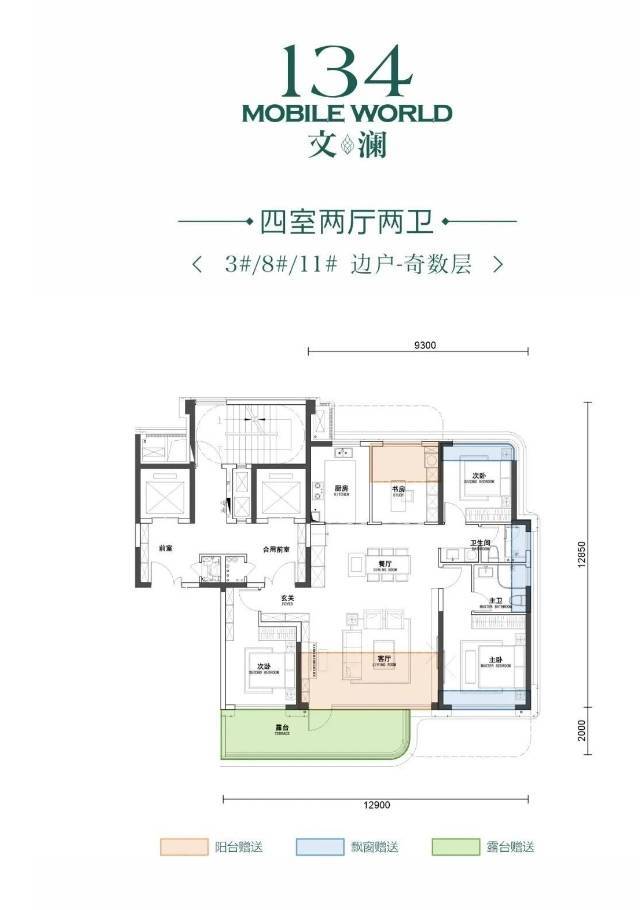 西安文昌临江阅【商铺网站】▁在售楼栋▁产品介绍▁买房攻略▁VR看房(图6)