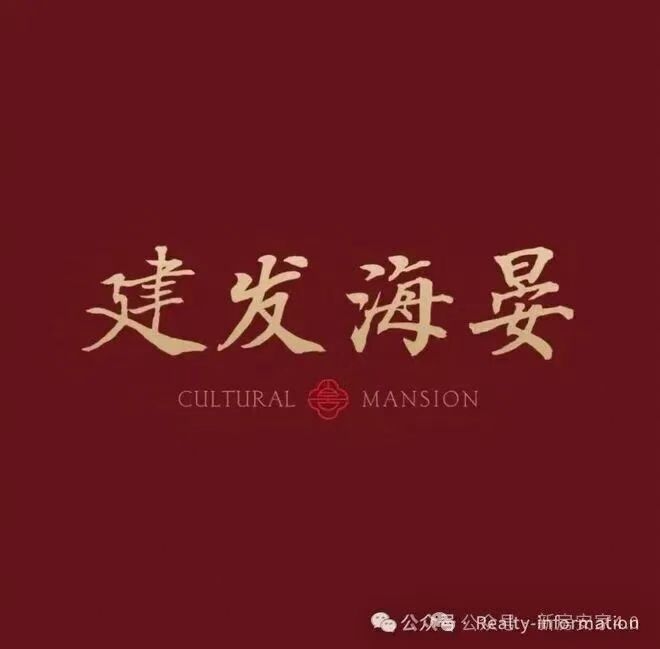 爆搜好房！北京建发海晏售楼处发布：建发海晏引领购房热潮！(图3)