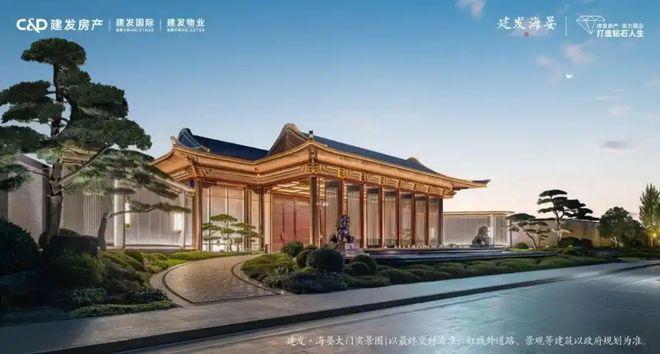 爆搜好房！北京建发海晏售楼处发布：建发海晏引领购房热潮！(图4)