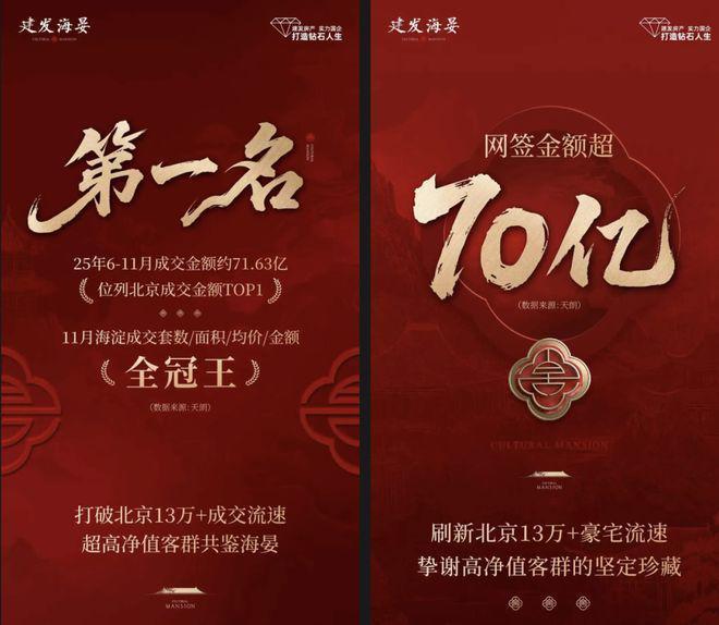 爆搜好房！北京建发海晏售楼处发布：建发海晏引领购房热潮！(图6)