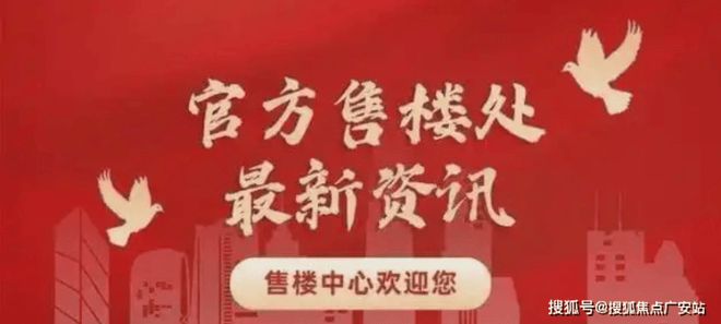 聚焦望云售楼处发布：中環置地中心望云以实力缔造传奇
