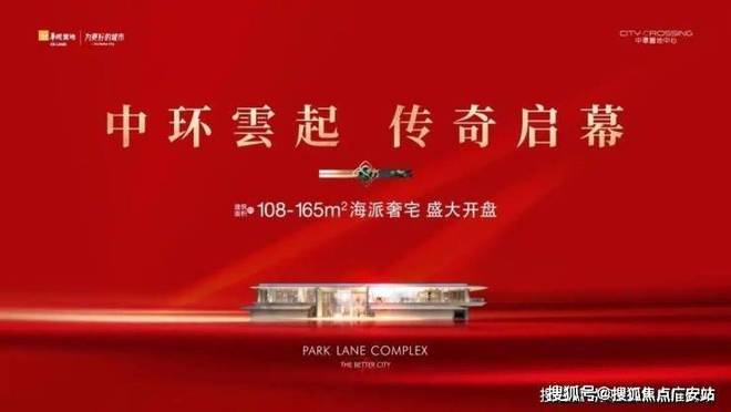 聚焦望云售楼处发布：中環置地中心望云以实力缔造传奇(图2)