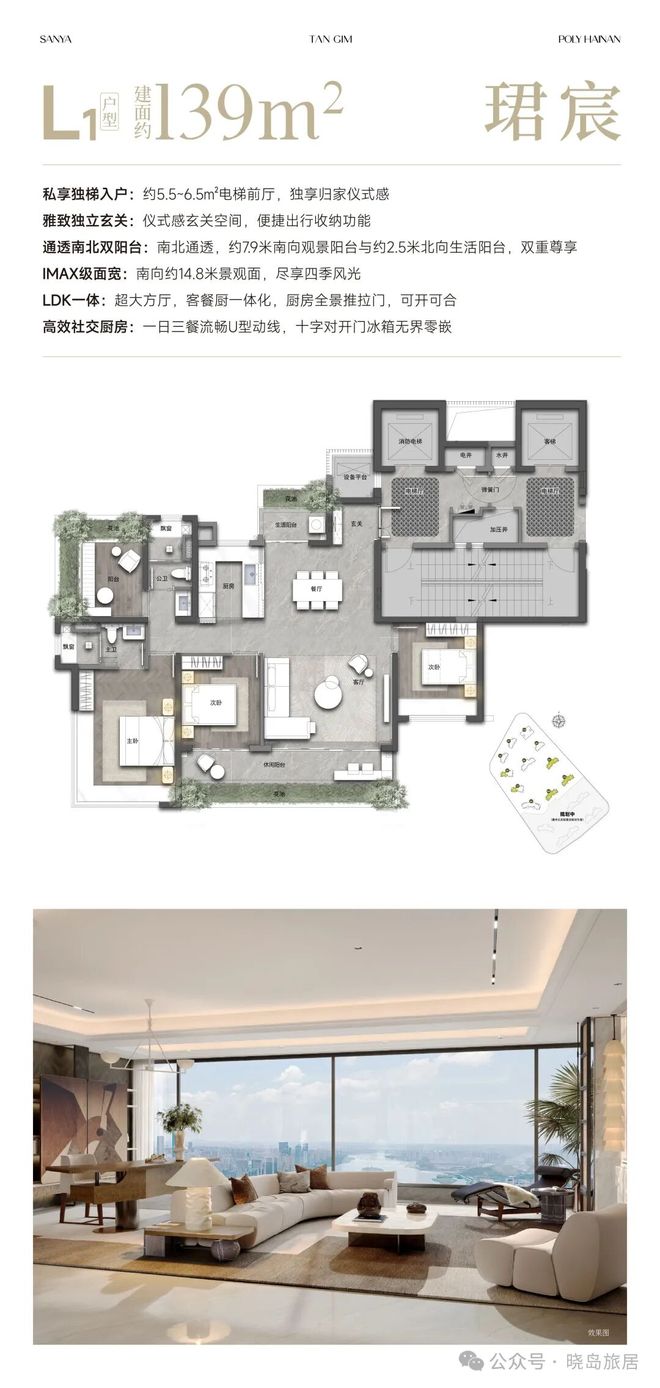 保利天珺售楼处(保利天珺)网站-楼盘百科-三亚房天下(图6)