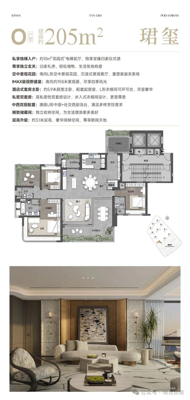 保利天珺售楼处(保利天珺)网站-楼盘百科-三亚房天下(图7)