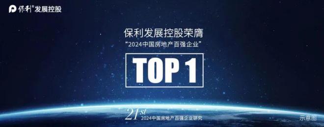 通告三亚保利天珺售楼处发布：保利天珺理想置业优选(图4)