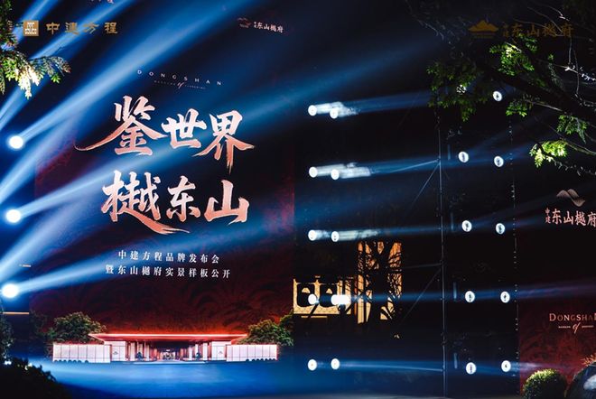 Ai✦聚焦楼盘♐南京中建东山樾府售楼处发布:城市自然新体验(图4)