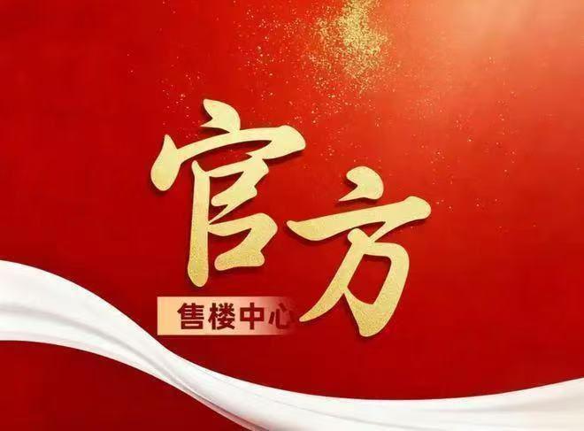 Ai✦聚焦楼盘♐南京中建东山樾府售楼处发布：城市自然新体验