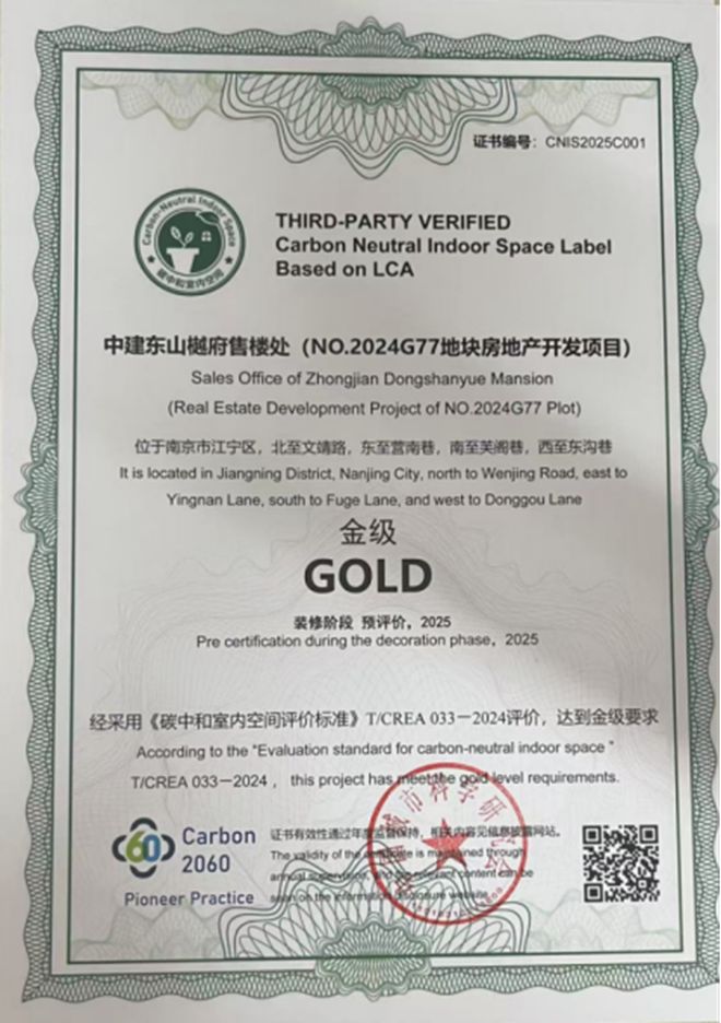 Ai✦聚焦楼盘♐南京中建东山樾府售楼处发布:城市自然新体验(图7)