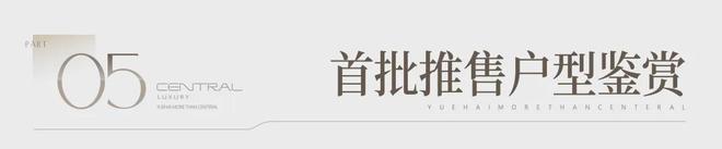 ⚡启幕｜翰熙典居售楼处发布｜敬献时代地标级奢邸！(图16)