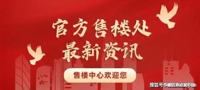 ⏳认证@成都邦泰云璟售楼发布:邦泰云璟敬献生活新境!(图2)