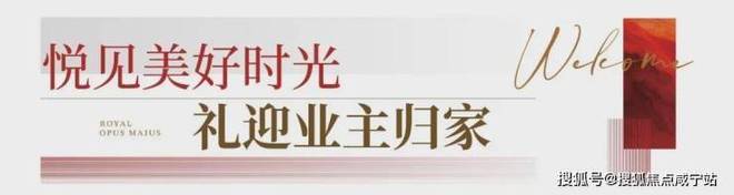 百度热搜丨新华·御著售楼处发布：新华·御著独家爆光!(图4)