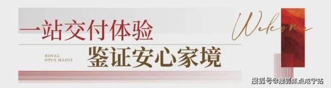 百度热搜丨新华·御著售楼处发布：新华·御著独家爆光!(图8)