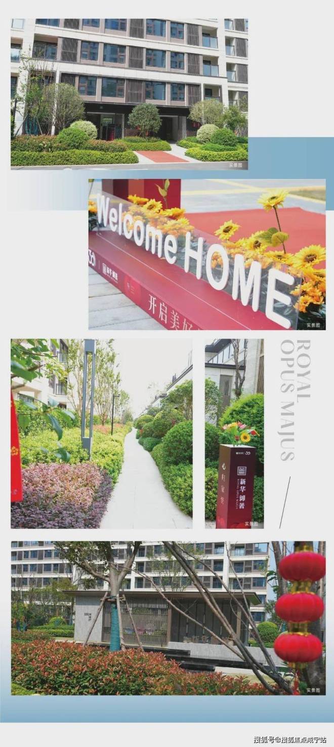 百度热搜丨新华·御著售楼处发布：新华·御著独家爆光!(图5)
