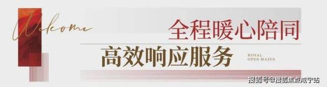 百度热搜丨新华·御著售楼处发布：新华·御著独家爆光!(图6)
