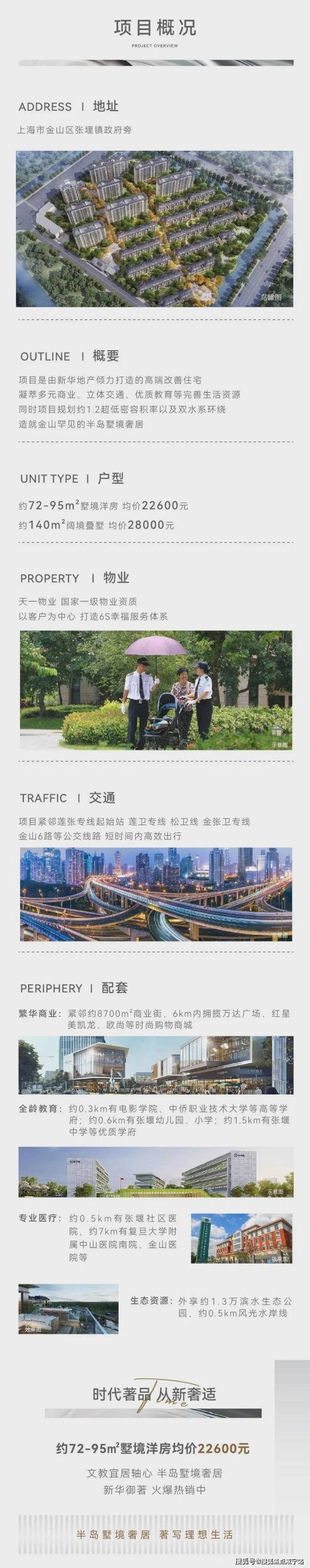 百度热搜丨新华·御著售楼处发布：新华·御著独家爆光!(图15)
