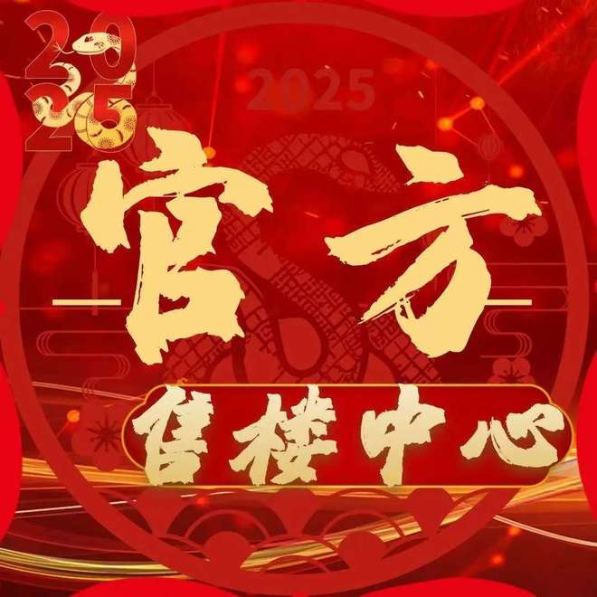 ⌘热搜霸榜@鹅潭1号TOP售楼处发布鹅潭巅峰共鸣传世生活(图1)