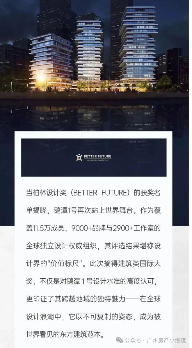 ⌘热搜霸榜@鹅潭1号TOP售楼处发布鹅潭巅峰共鸣传世生活(图7)