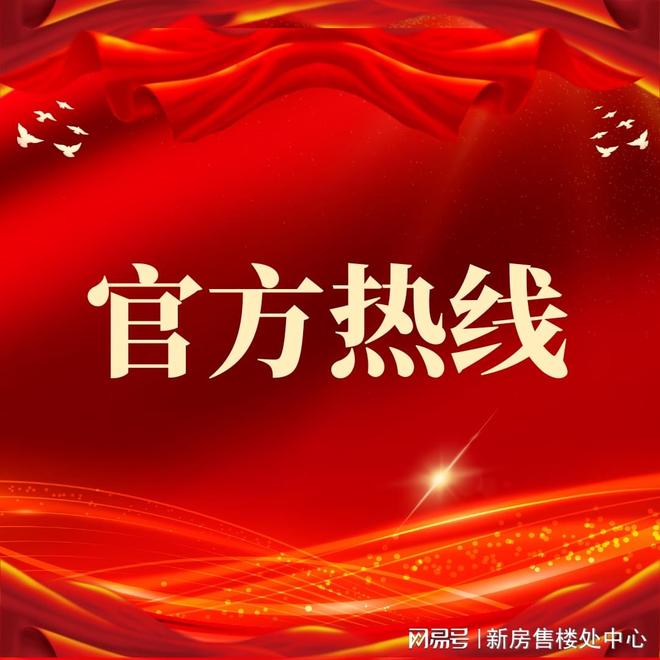 ⚡聚焦｜卓越缦悦售楼处发布：品质定义人居新高度！