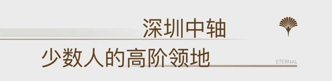 ⚡聚焦｜卓越缦悦售楼处发布：品质定义人居新高度！(图8)