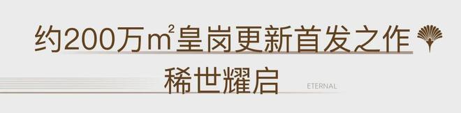 ⚡聚焦｜卓越缦悦售楼处发布：品质定义人居新高度！(图12)