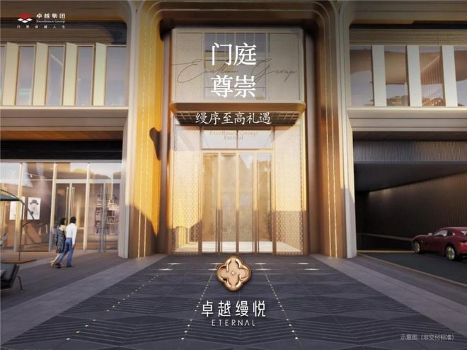 ⚡聚焦｜卓越缦悦售楼处发布：品质定义人居新高度！(图15)