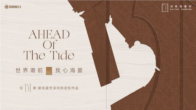 ⚡热搜好房｜海晏府售楼处发布：海晏府以品质铸就传奇(图3)