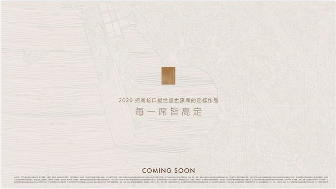 ⚡热搜好房｜海晏府售楼处发布：海晏府以品质铸就传奇(图19)