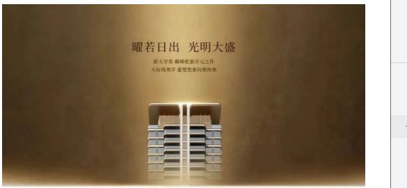 年终通告保利天曜售楼处发布:以品质铸就传奇!(图3)