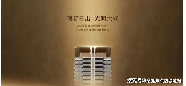 保利天曜首页网站-保利天曜售楼中心详情价格户型楼盘定位学校@售楼处(图8)