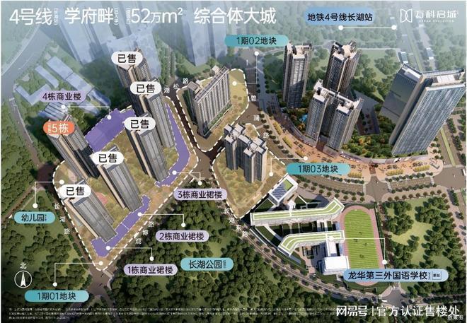 臻藏现楼--万科启城家园售楼处发布：高实用率大城阔宅！(图4)