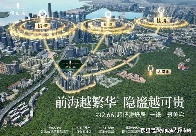 ⚡热搜好房观山海家园售楼处发布：打造理想品质生活！(图6)