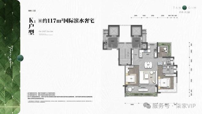 发布®三亚保利天珺TOP售楼处发布：保利天珺邀请您鉴赏!(图7)