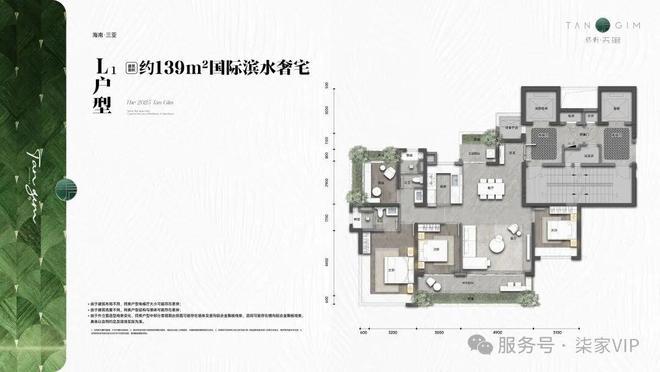 发布®三亚保利天珺TOP售楼处发布：保利天珺邀请您鉴赏!(图8)