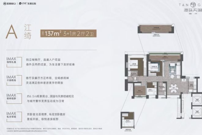 ✍聚焦招商保利·海珠天珺售楼处发布：定义高端居住标准！(图6)