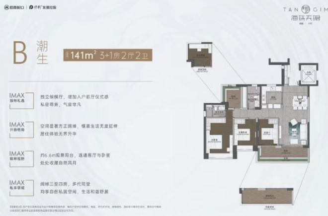 ✍聚焦招商保利·海珠天珺售楼处发布：定义高端居住标准！(图7)