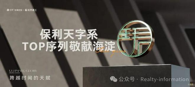 Ai✦热搜北京好房！嘉华天珺售楼处：嘉华天珺营销中心发布！