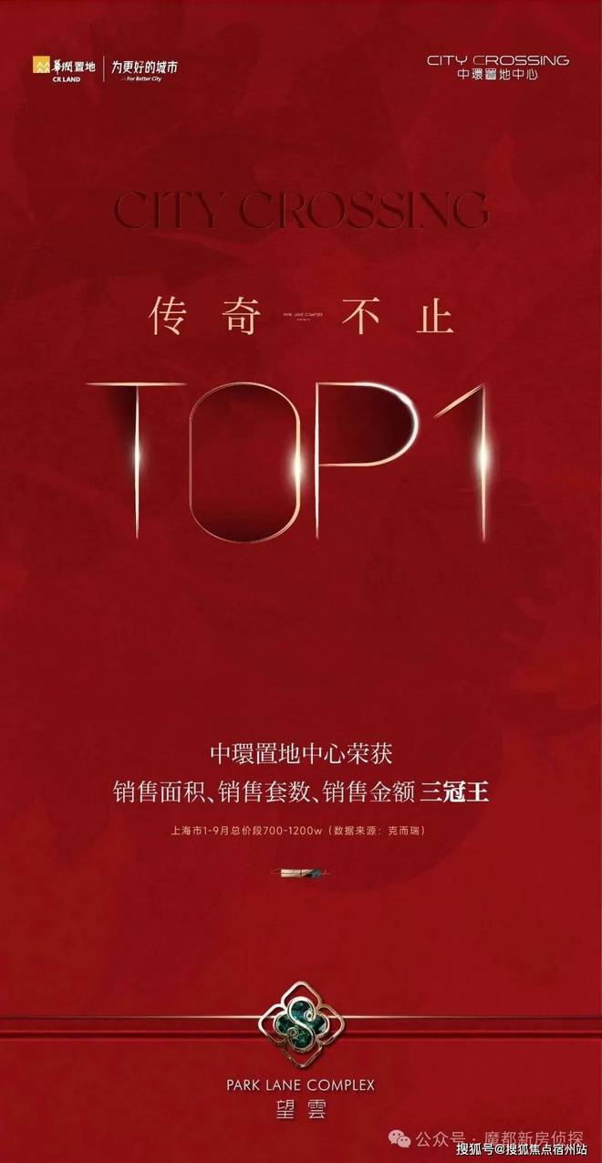 ✨中环置地中心・望雲售楼处：云端望尽城央峯境自此无界！