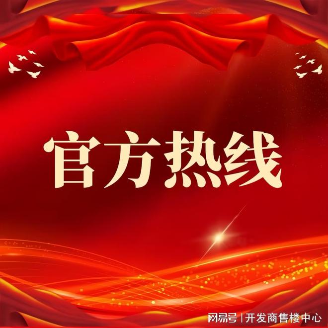 ✍聚焦保利都荟天珺售楼处发布：定义高端居住标准！
