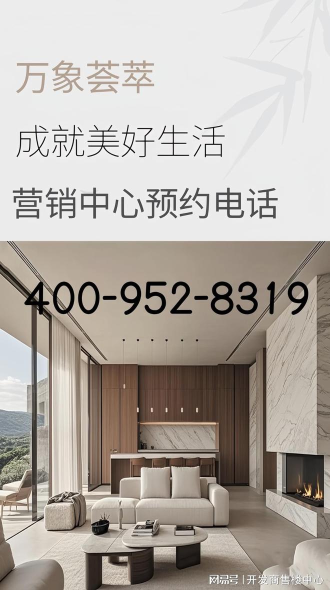 ✍聚焦保利都荟天珺售楼处发布：定义高端居住标准！(图2)