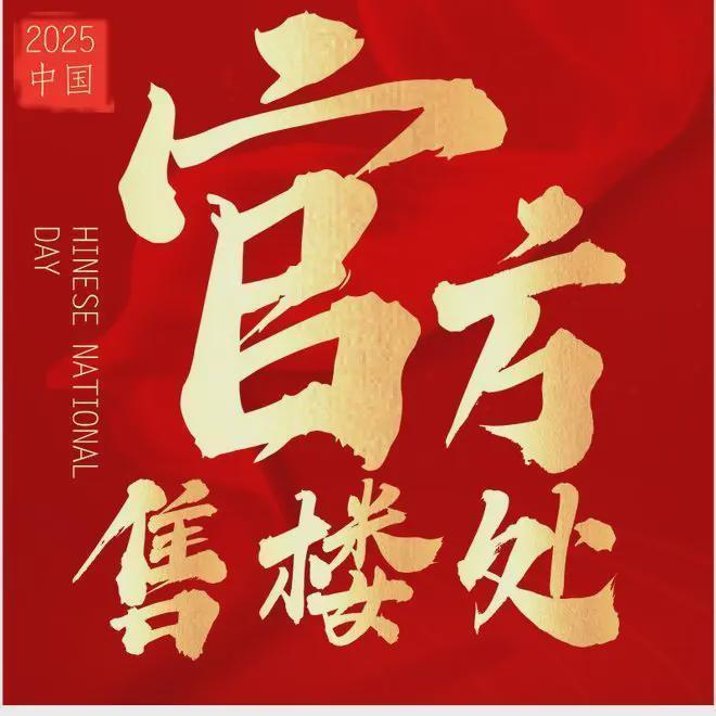 深圳观潮售楼处电线小时营销中心电话热线电话