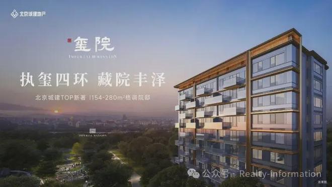 北京城建・玺院售楼处地址2026最新户型及配套信息汇总